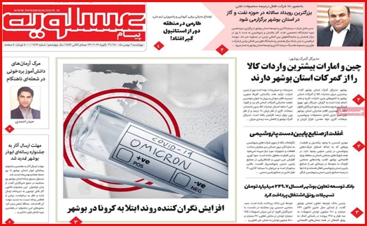 عسلویه عسلویه