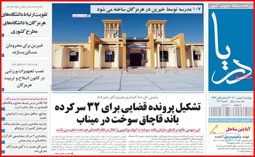 دریا دریا