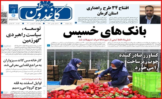 کاغذ وطن کاغذ وطن