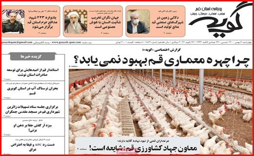 گویه گویه