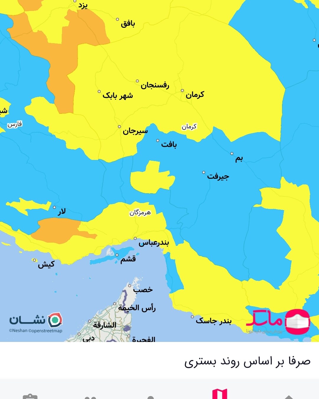 بستک نارنجی شد/ ۷شهرستان دیگر زرد