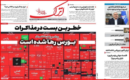 اترک اترک