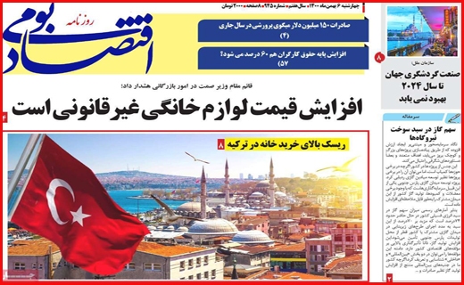 اقتصاد بومی اقتصاد بومی