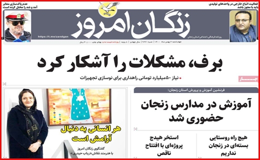 زنگان امروز زنگان امروز