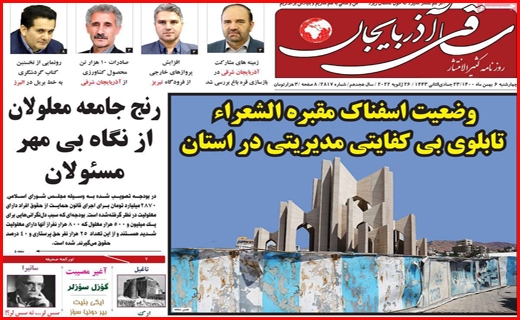 ساقی آذربایجان ساقی آذربایجان
