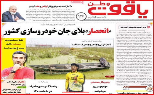 یاقوت وطن یاقوت وطن