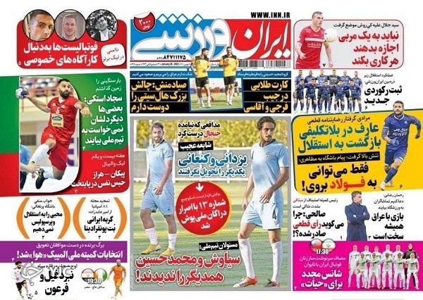 صفحه نخست روزنامه&zwnj;ها - چهارشنبه ۶ بهمن