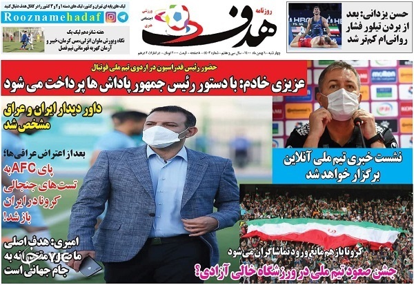 صفحه نخست روزنامه&zwnj;ها - چهارشنبه ۶ بهمن