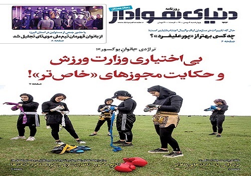 صفحه نخست روزنامه&zwnj;های البرز - چهارشنبه ۶ بهمن