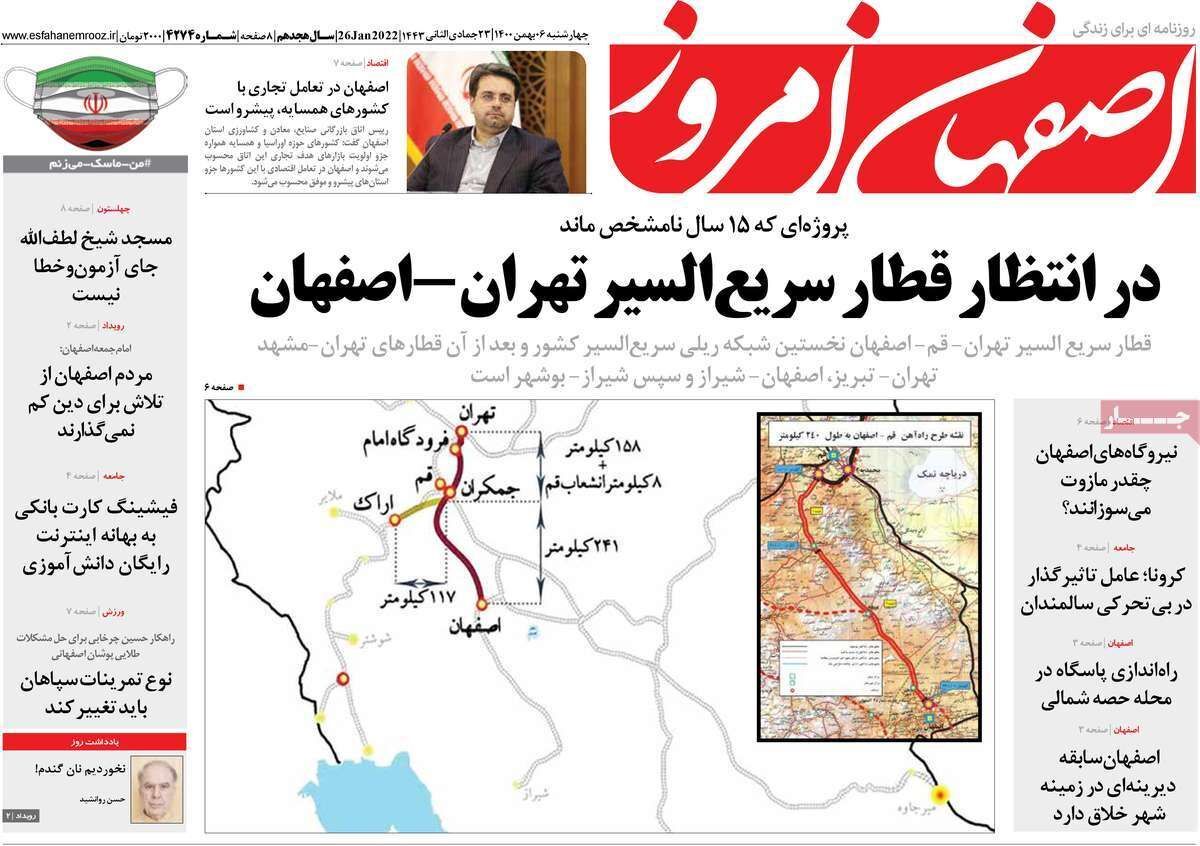 صفحه نخست روزنامه&zwnj;های اصفهان - چهارشنبه ۶ بهمن