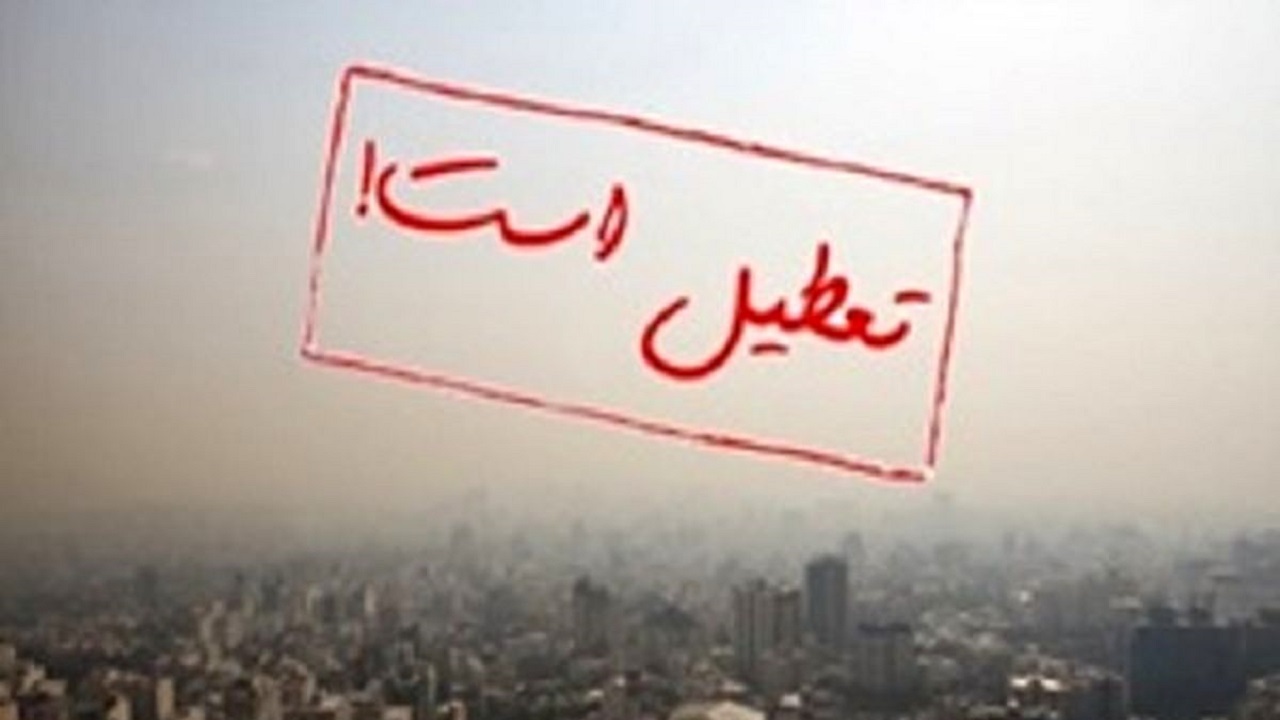تعطیلی مدارس اراک، ۶ بهمن