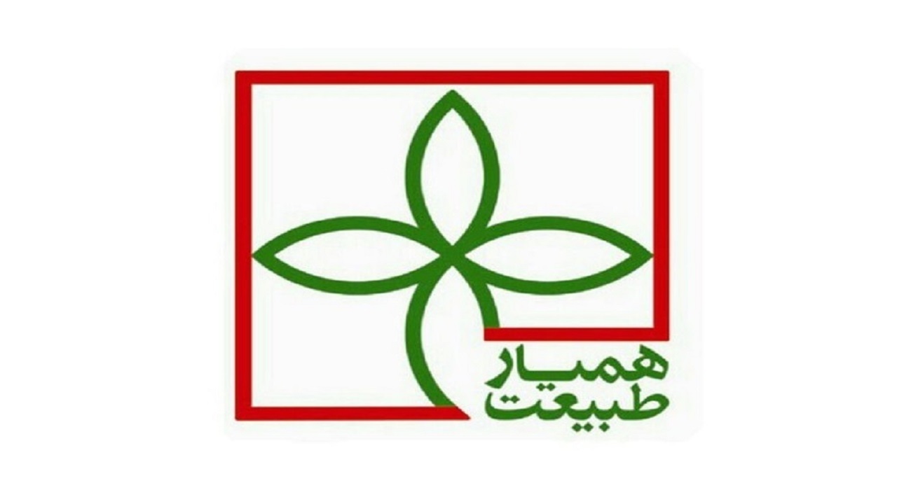 نام نویسی بیش از ۳۰۰۰ نفر در طرح همیاران طبیعت همدان