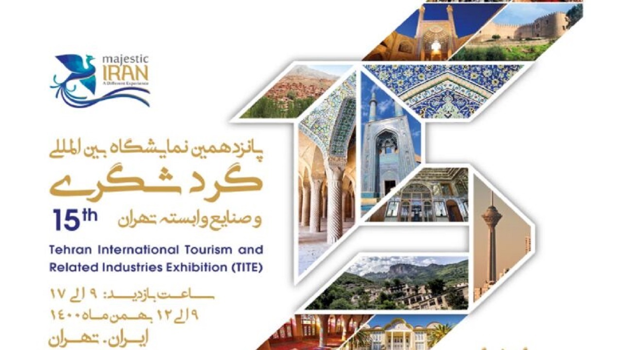 استان همدان در نمایشگاه گردشگری تهران شرکت می‌کند