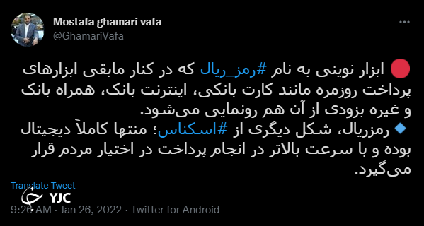 رمز ریال وارد نظام پرداخت می شود/ ابزار جدیدی وارد نظام پرداخت می شود//
