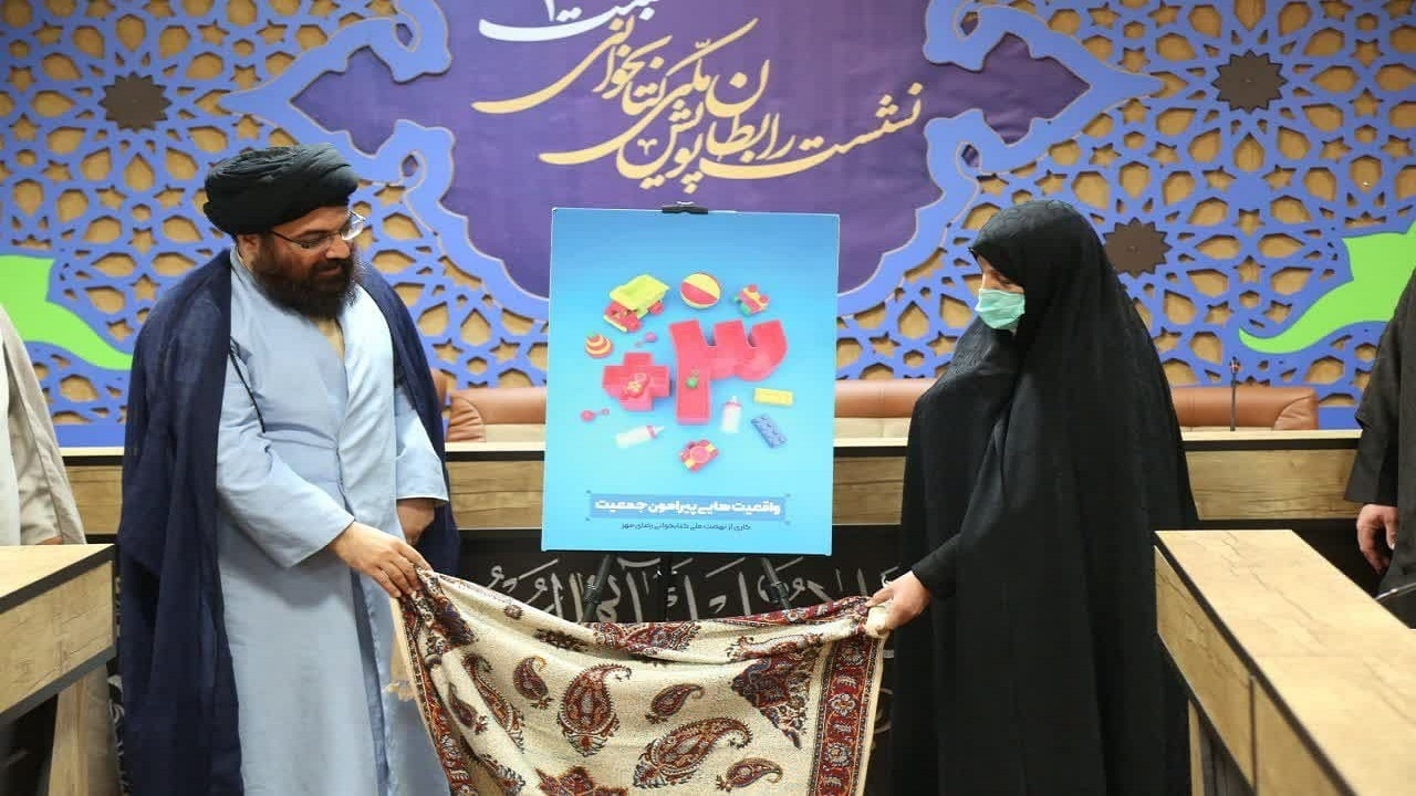 برگزاری پویش کتابخوانی «مثبت سه» با موضوع فرزندآوری