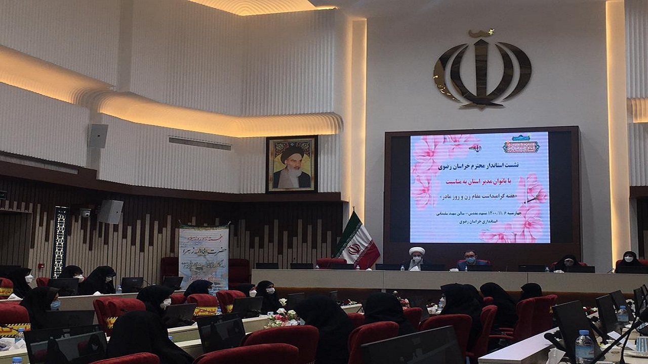 کتاب خاتون برای نخستین بار در مشهد رونمایی شد
