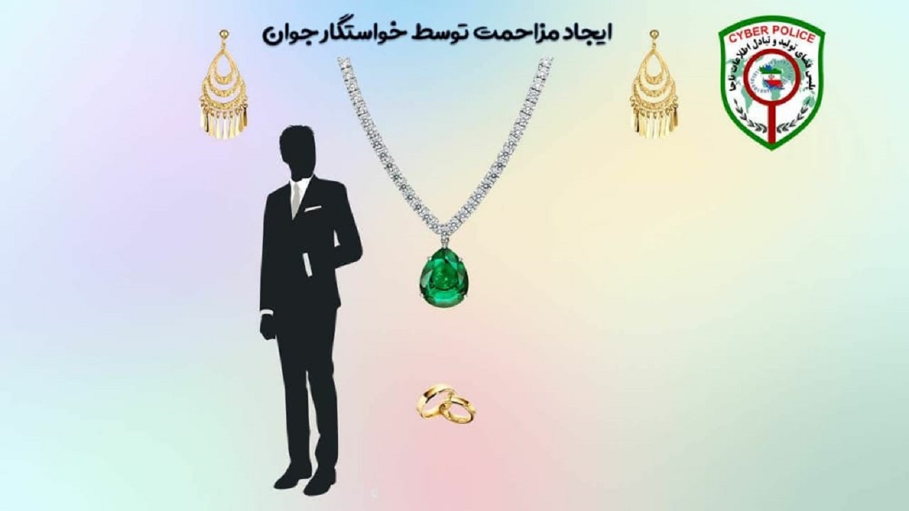 ایجاد مزاحمت توسط خواستگار جوان در ایلام