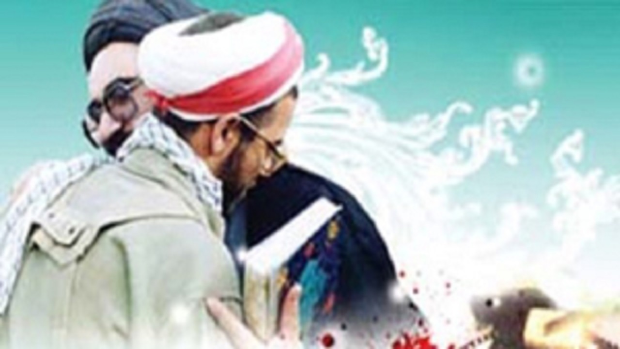 بیشترین شهید در تاریخ انقلاب مربوط به قشر روحانیت است