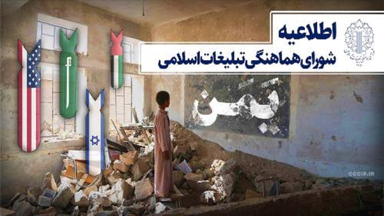 بوشهری‌ها علیه کشتار مردم یمن تظاهرات می‌کنند