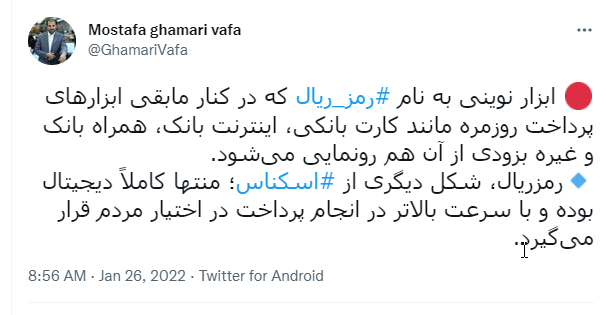 مصطفی قمری وفا