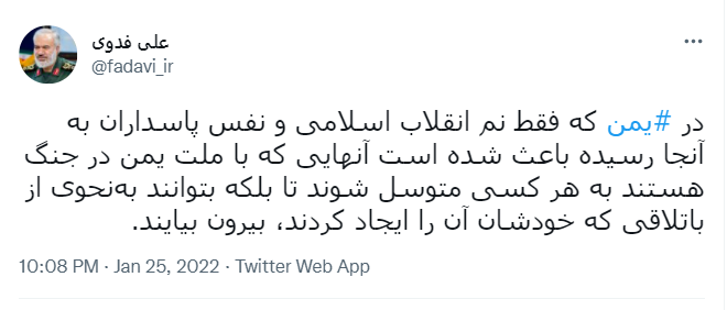 علی فدوی