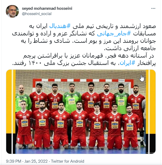 معاون پارلمانی رئیس جمهوری