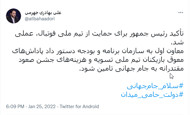 سخنگوی دولت