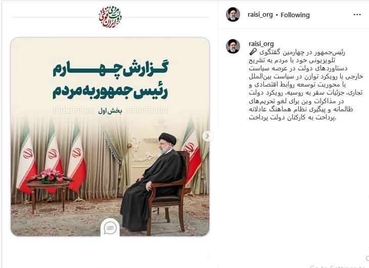 حجت الاسلام ابراهیم رئیسی