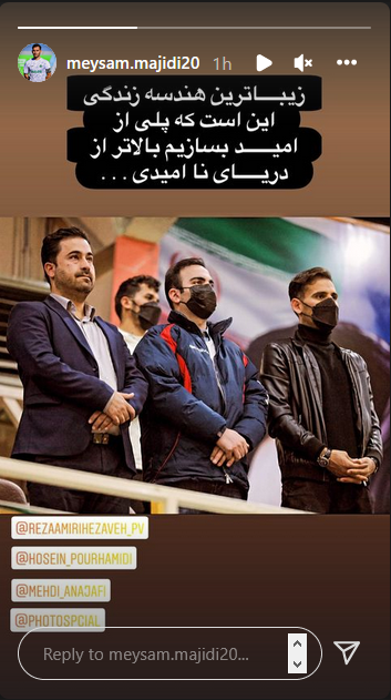 میثم مجیدی