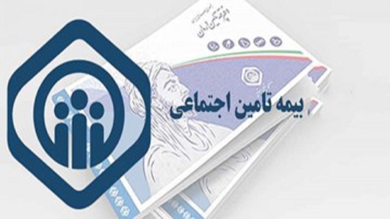 ۷۸۳ هزار نفر زیرپوشش تامین اجتماعی همدان