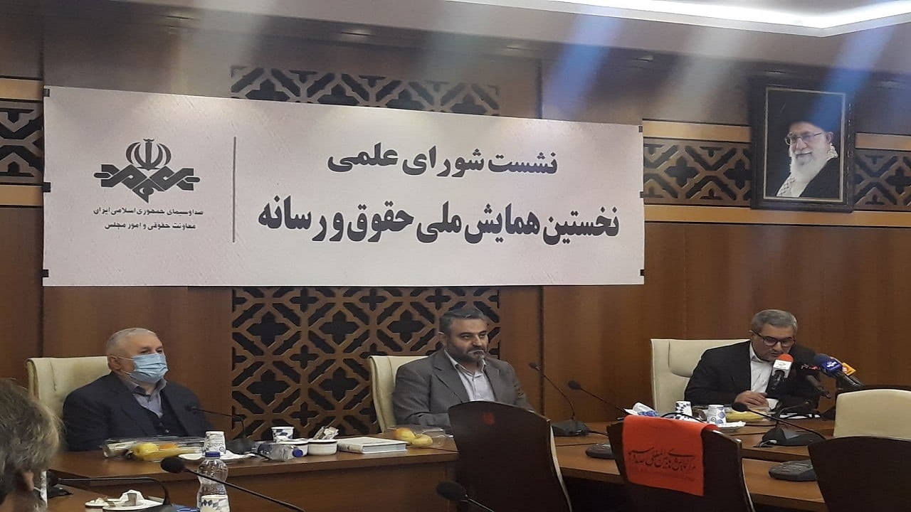 برنامه ریزی برای برگزاری همایش «حقوق و رسانه» در ۵ دوره