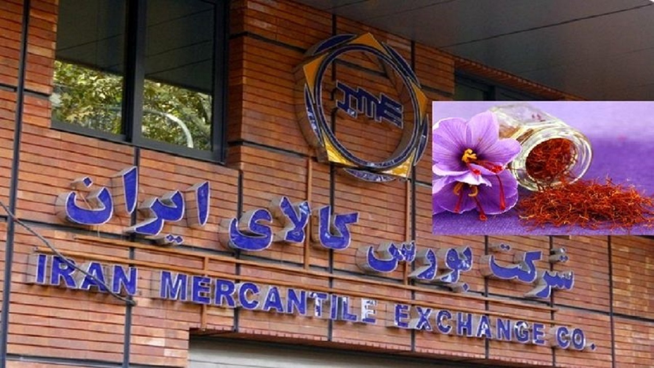 ایران مرجع قیمت زعفران در دنیا خواهد شد