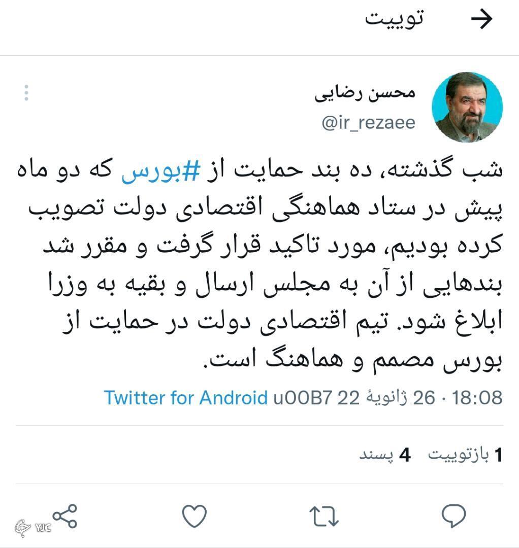 تیم اقتصادی دولت در حمایت از بورس مصمم است
