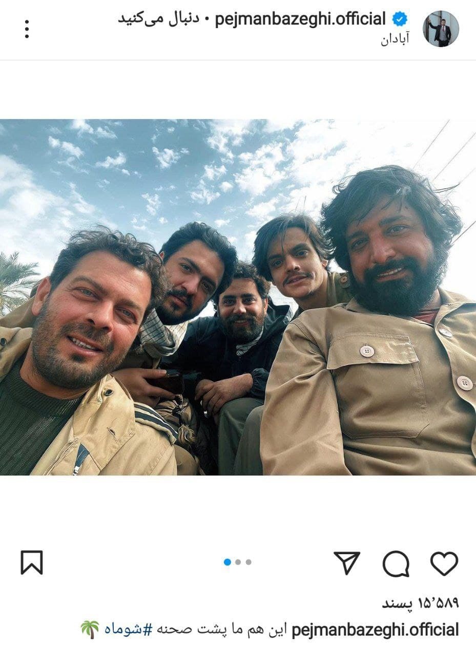 پژمان بازغی در سینمایی شوماه