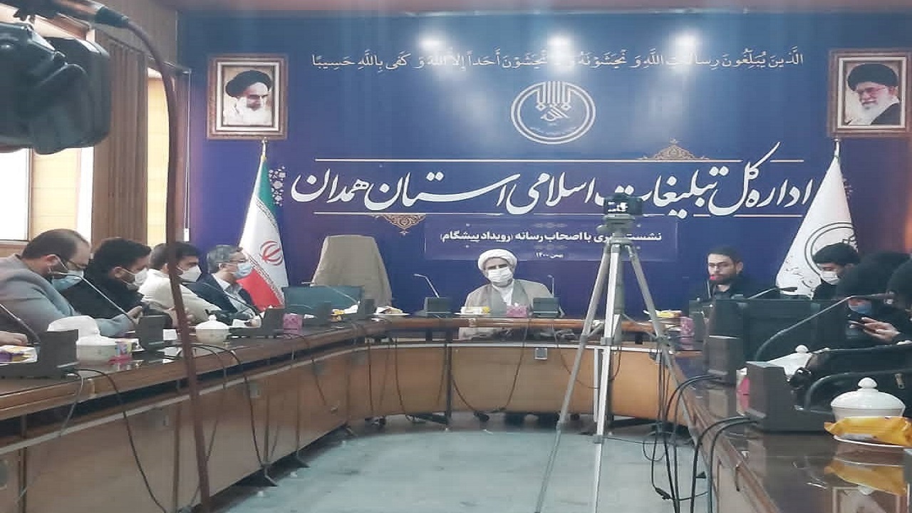 همدان میزبان دومین رویداد پیشگام می شود