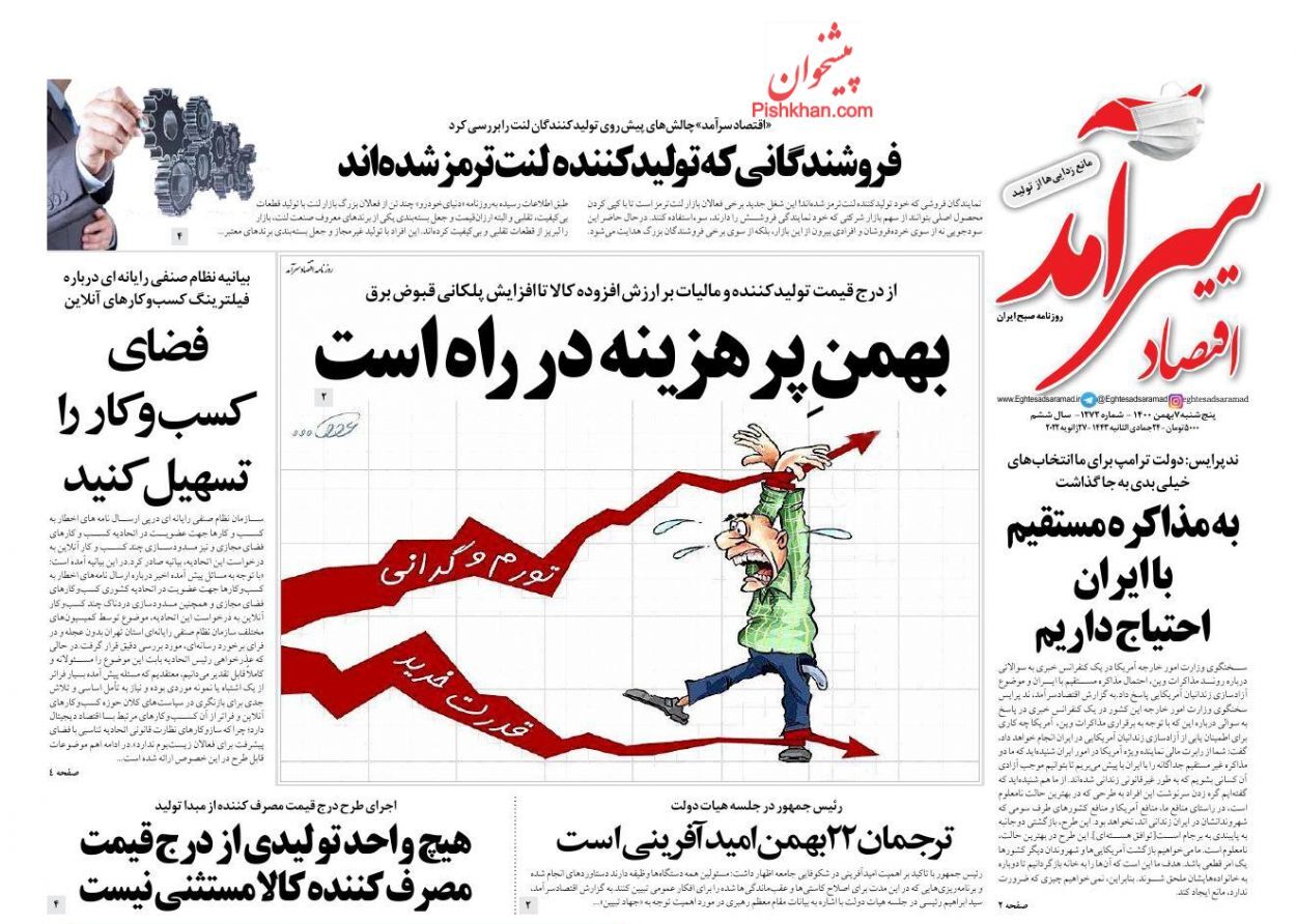 بسته حمایتی برای شارژ بورس/ هیچ واحد تولیدی از درج قیمت مصرف&zwnj;کننده مستثنی نیست/ لنگراندازی کالاهای ممنوعه در گمرک!