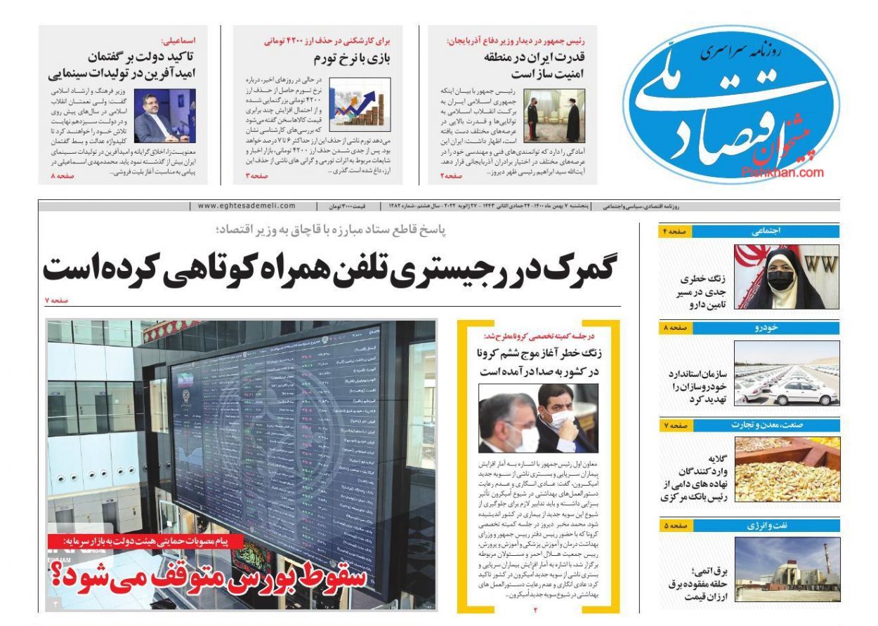 بسته حمایتی برای شارژ بورس/ هیچ واحد تولیدی از درج قیمت مصرف&zwnj;کننده مستثنی نیست/ لنگراندازی کالاهای ممنوعه در گمرک!