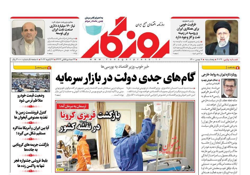 بسته حمایتی برای شارژ بورس/ هیچ واحد تولیدی از درج قیمت مصرف&zwnj;کننده مستثنی نیست/ لنگراندازی کالاهای ممنوعه در گمرک!