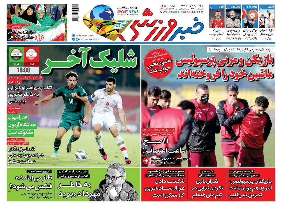 خبر ورزشی 