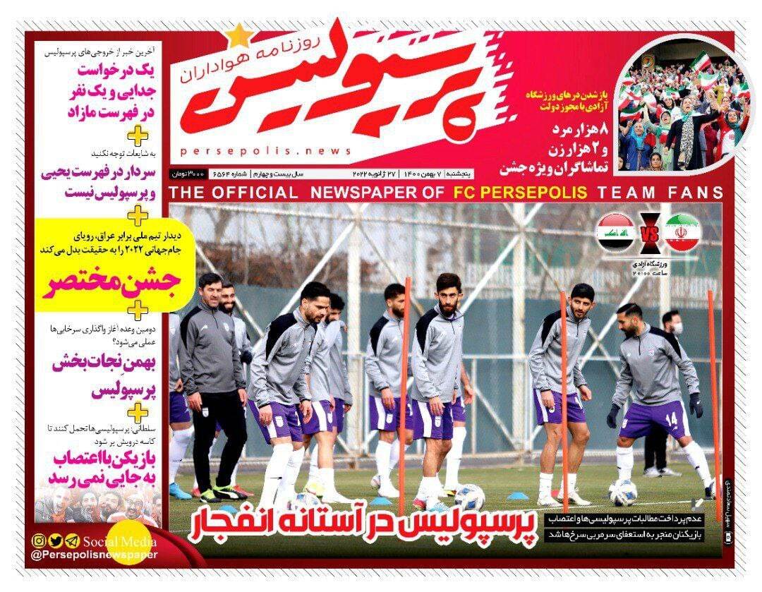 پرسپولیس 