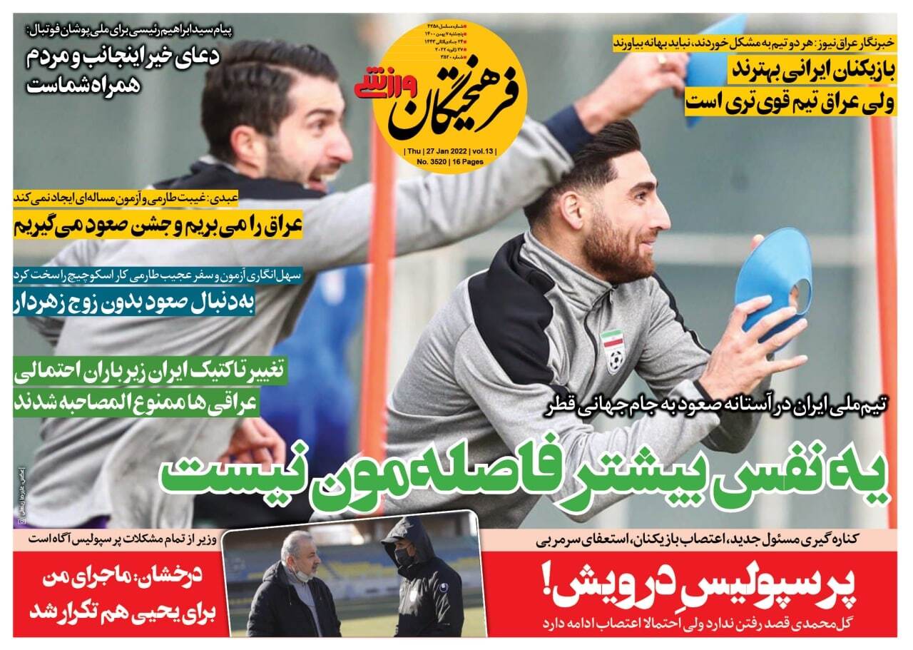 فرهیختگان 