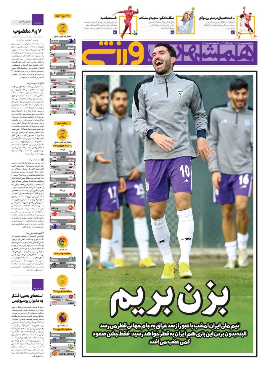 همشهری 