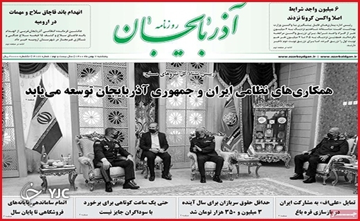 صفحه نخست روزنامه&zwnj;های استانی - پنج شنبه ۷ بهمن