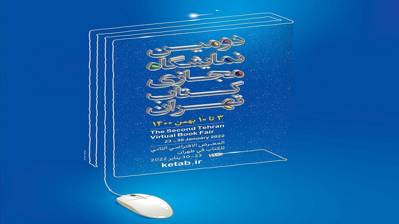 اجرای پویش ملی نذر کتاب در چهارمحال و بختیاری