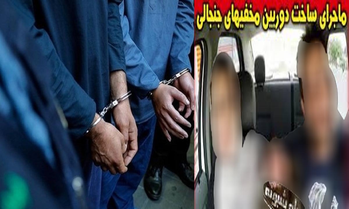 قانون درباره ساخت دوربین مخفی چه می‌گوید؟