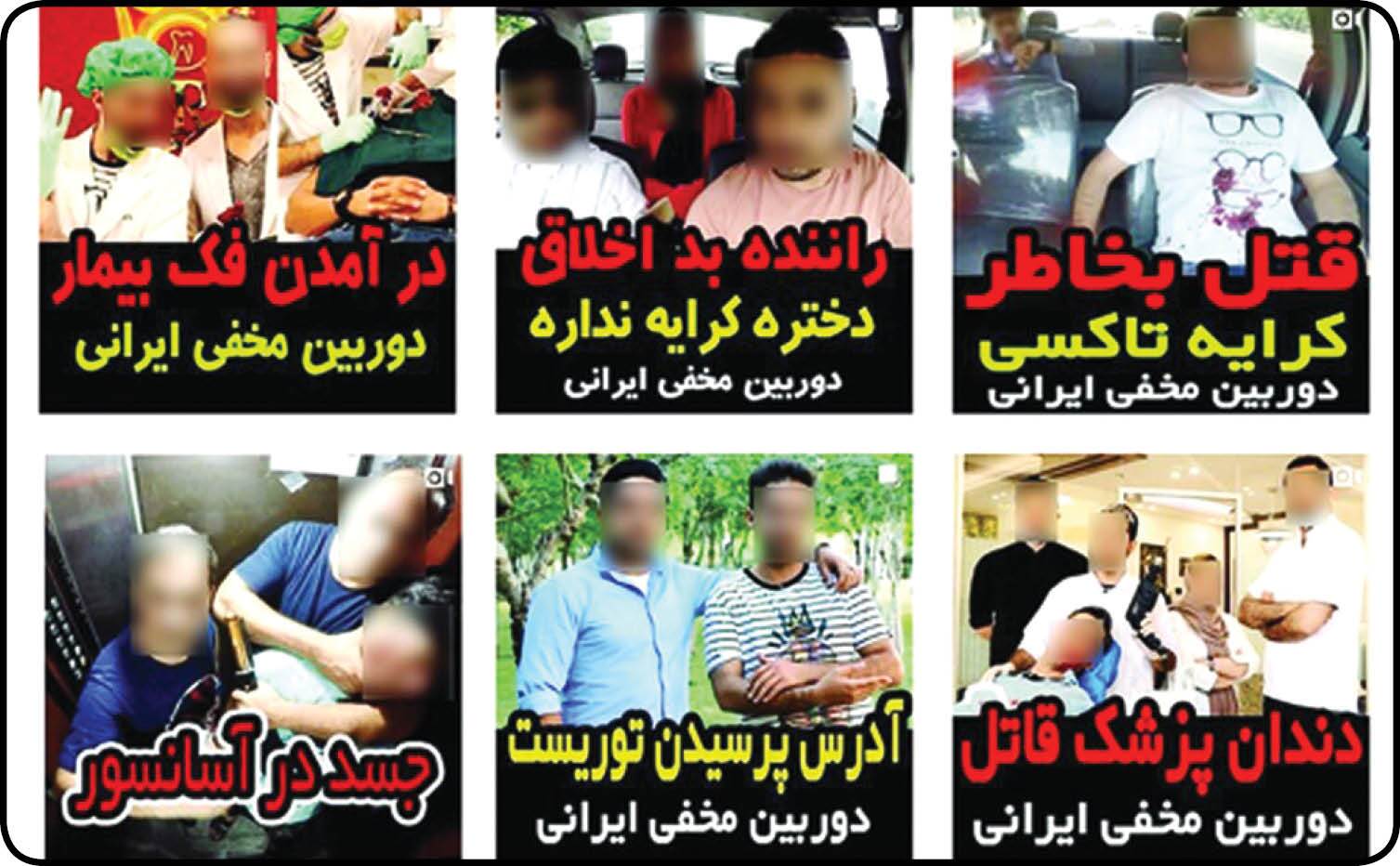 دوربین مخفی