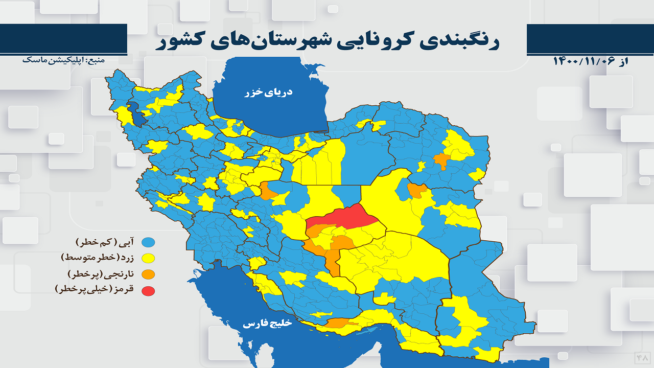 در آغاز خیز ششم کرونا؛مرکز آذربایجان غربی رنگی شد