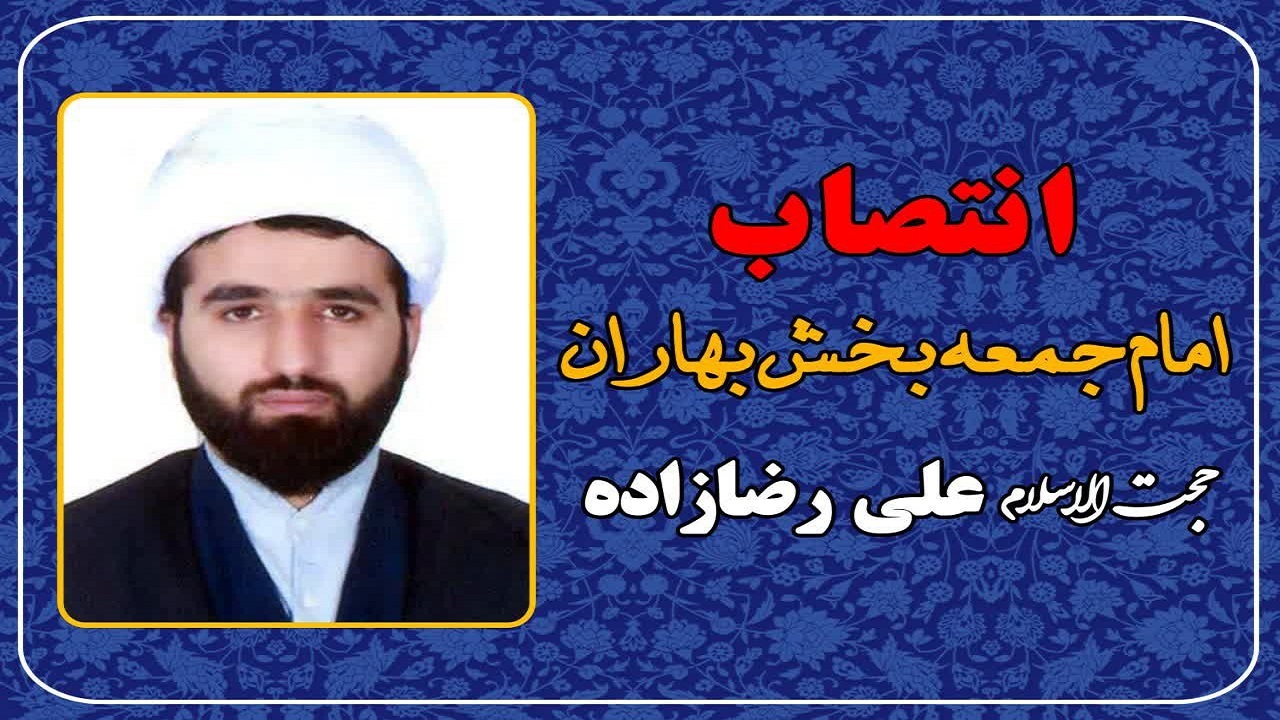 انتصاب امام جمعه جدید بخش بهاران شهرستان گرگان