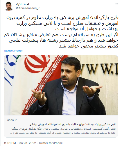 احمد نادری