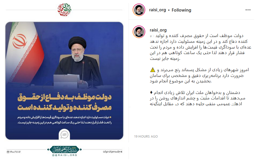 رئیسی